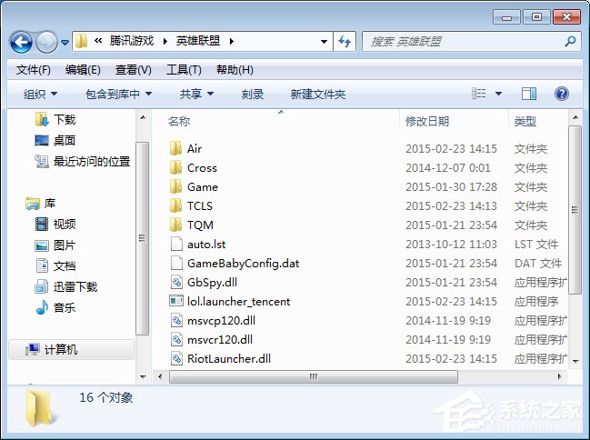 Win7系统英雄联盟老是崩溃怎么办?