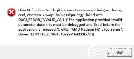 我来教你Win8.1系统玩战地4提示DirectX