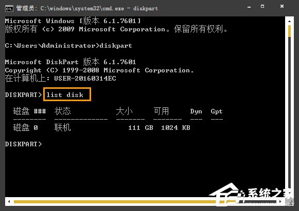 Win7系统中如何通过CMD查看硬盘序列号?硬盘序列号怎么检测?