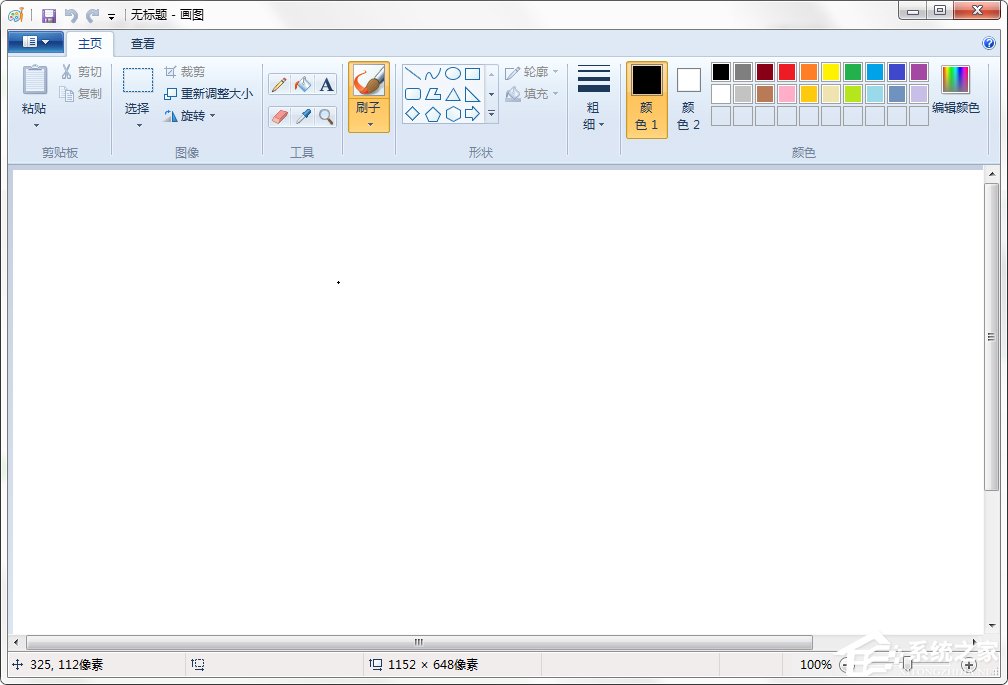 今天说说怎么用系统自带的画图工具截图