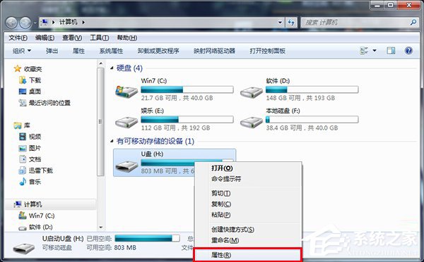 今天分享存放在U盘里的文件打不开怎么办