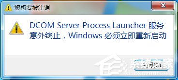 小编教你Win7总提示“Dcom（Win7总提示要禁用驱动签名）