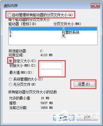 Win7总提示“Dcom Server Process Launcher服务意外终止”怎么办?