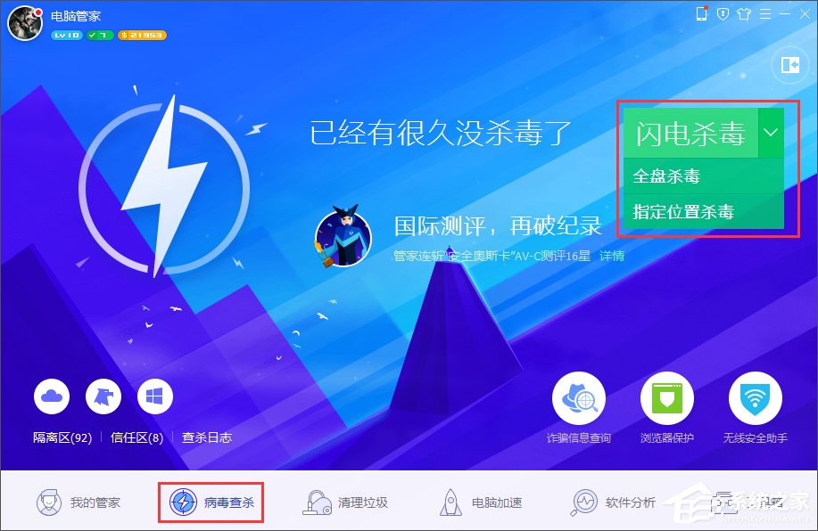 Win7总提示“Dcom Server Process Launcher服务意外终止”怎么办?