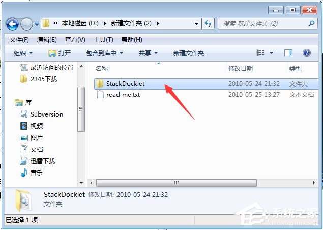 rocketdock怎么用？使用RocketDock仿苹果任务栏的操作教程