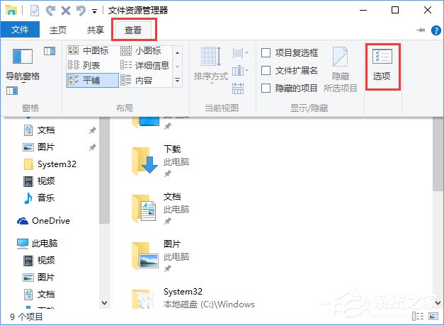 Win10缩略图不显示怎么办?