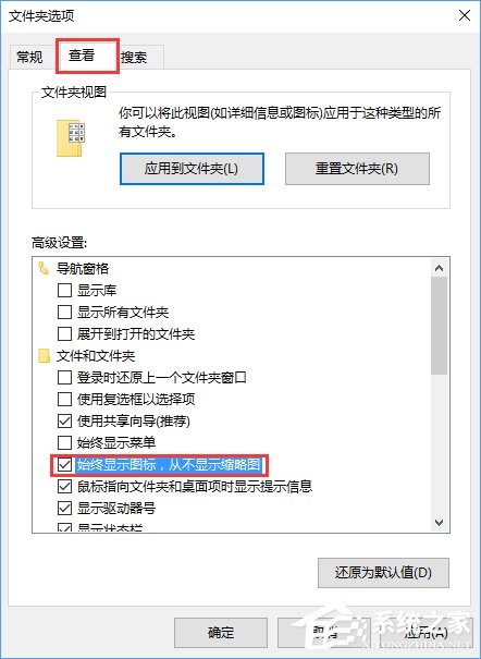 Win10缩略图不显示怎么办?