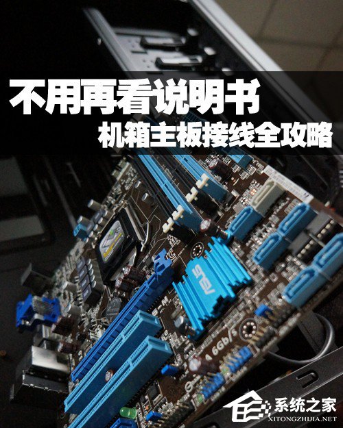 今天分享最全的电脑主板接口介绍