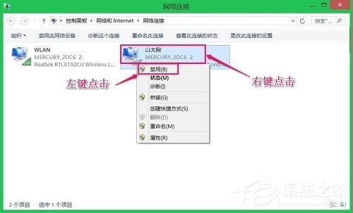 Win8网络连接正常但无法上网怎么解决?