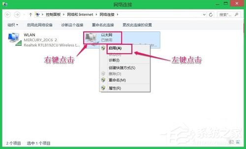 Win8网络连接正常但无法上网怎么解决?