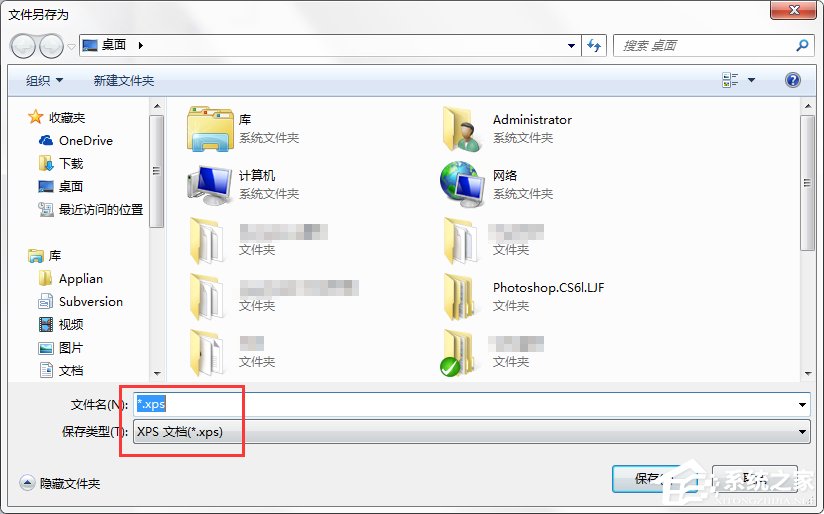 Win7系统XPS文件怎么打开?