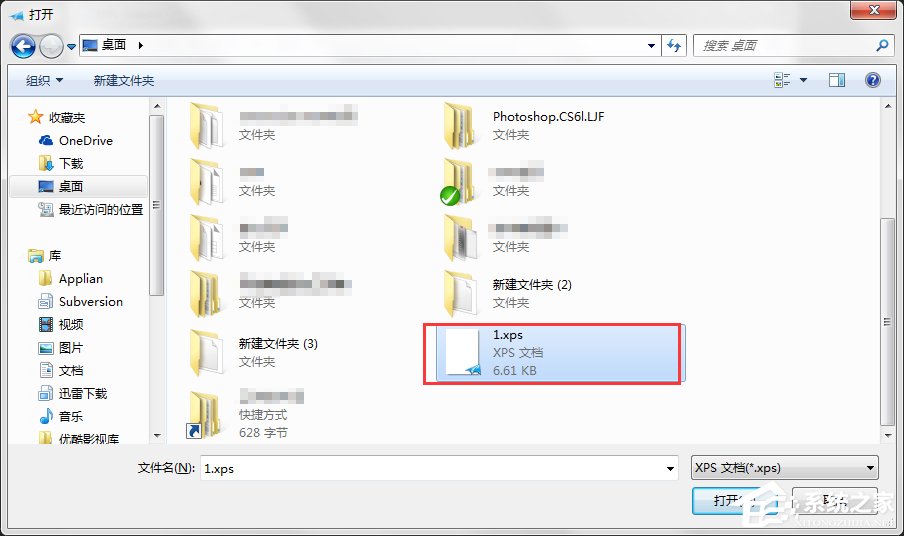 Win7系统XPS文件怎么打开?