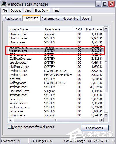 任务管理器中的Msiexec.exe是什么进程?