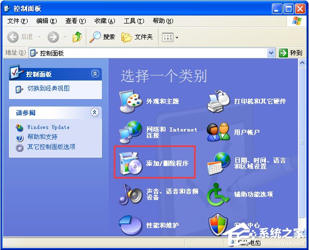 WinXP系统如何打开剪贴板查看器？