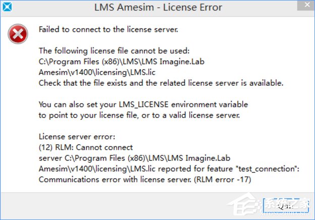 Win10如何安装AMEsim14?AMEsim14安装教程
