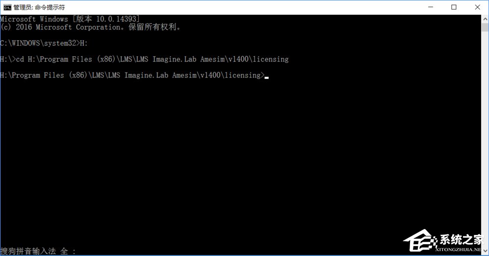 Win10如何安装AMEsim14?AMEsim14安装教程