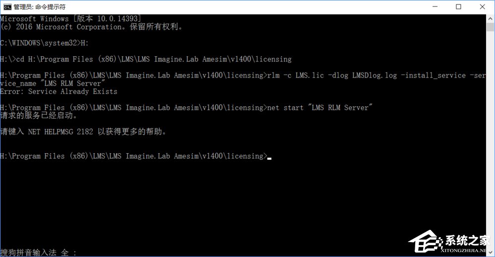 Win10如何安装AMEsim14?AMEsim14安装教程