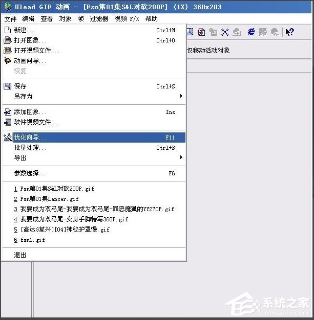 Ulead GIF Animator如何制作高质量GIF图片