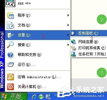 XP系统任务栏假死、点击没反应怎么办？