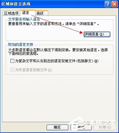 XP系统任务栏假死、点击没反应怎么办？