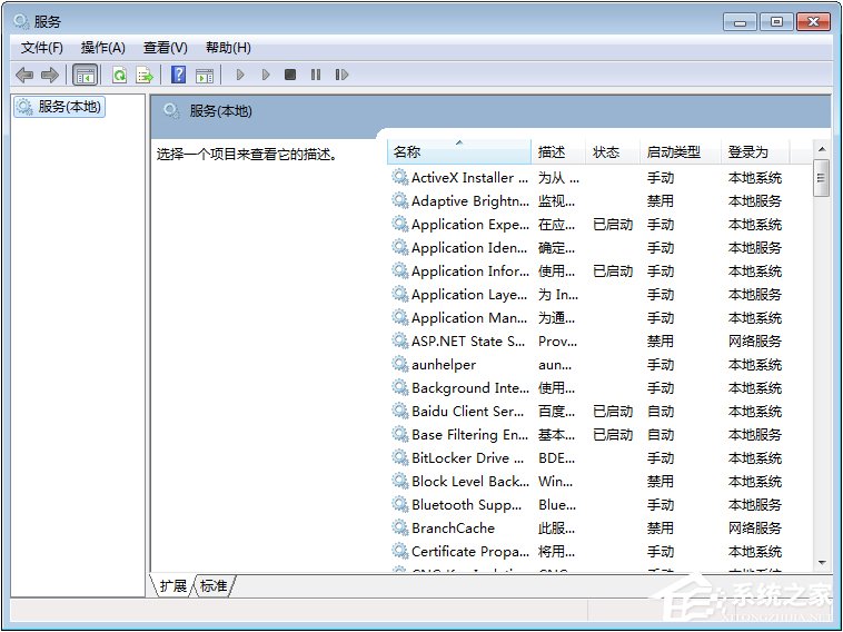 Win7系统下光驱读不出光盘怎么办?