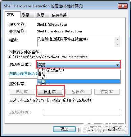 Win7系统下光驱读不出光盘怎么办?