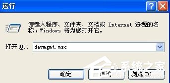 XP系统设备管理器空白如何修复?