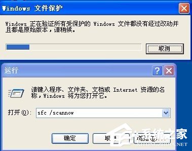 XP系统设备管理器空白如何修复?