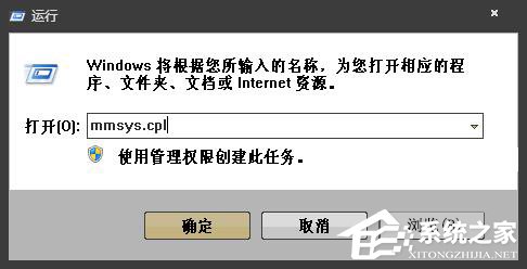 Win10怎么把扬声器设为默认播放设备?