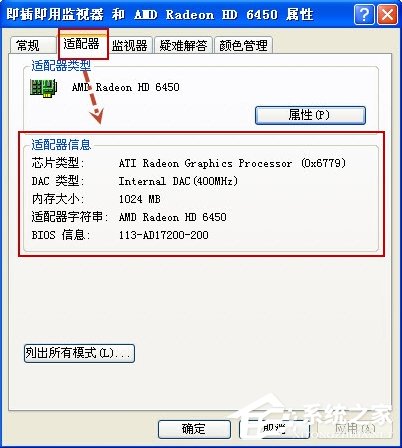 XP怎么看电脑配置好不好?