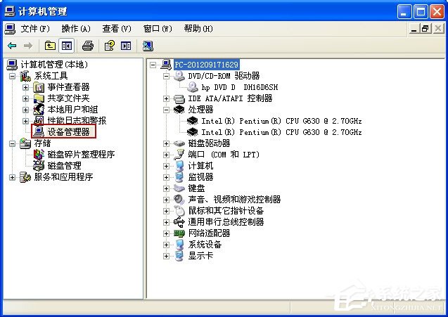 XP怎么看电脑配置好不好?