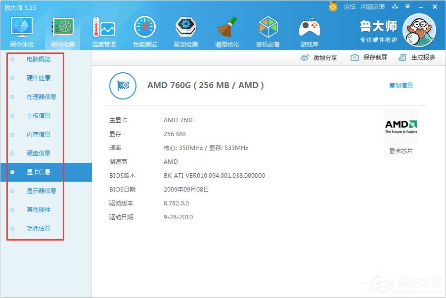 XP怎么看电脑配置好不好?