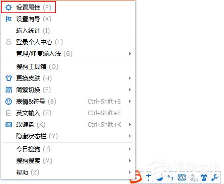 小编分享Win7系统怎么打繁体字