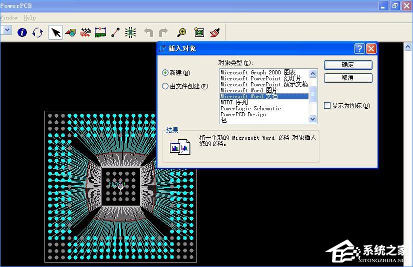 小编教你Win10安装PowerPCB的详细教程