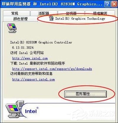 电脑不能连接投影仪怎么办?PC连接投影仪没图像显示怎么处理