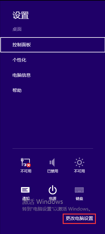Win8怎么看电脑配置?Win8查看电脑配置的方法