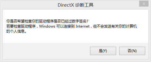 Win8怎么看电脑配置?Win8查看电脑配置的方法