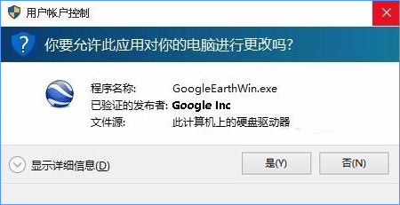 Win10如何安装Google Earth?