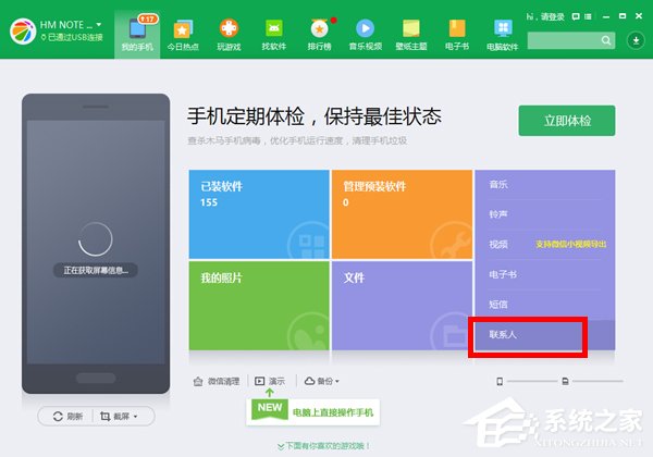 vcf怎么转excel?手机通讯录转换成excel表格的方法