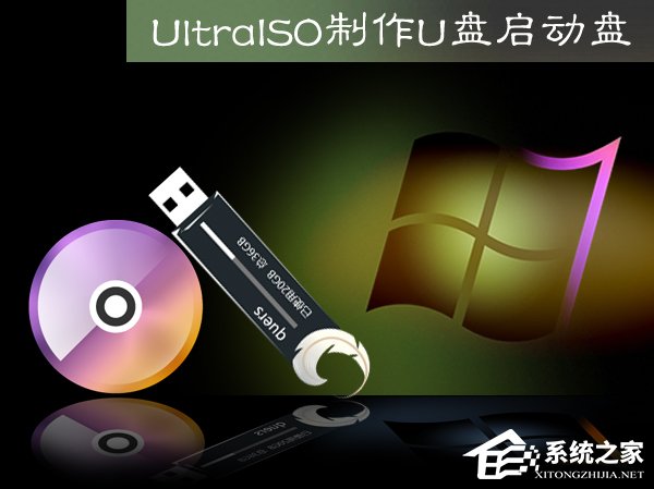 关于Ultraiso怎么制作U盘启动盘（ultraiso制作u盘启动盘安装win7）