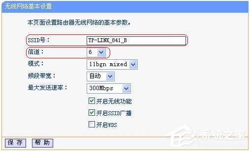 双路由怎么无线连接?TP-Link无线路由器开启WDS桥接的方法