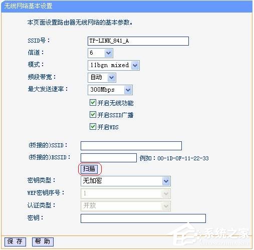 双路由怎么无线连接?TP-Link无线路由器开启WDS桥接的方法