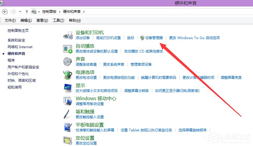 Win8系统笔记本内置摄像头不能用了怎么办?
