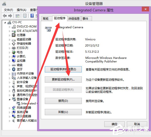 Win8系统笔记本内置摄像头不能用了怎么办?