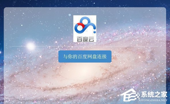 小编教你百度云管家限速破解方法