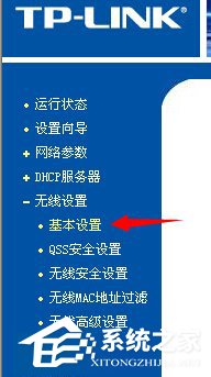 我来教你Win7系统开启/关闭无线路由器SSID广播的方法