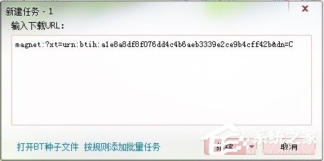 今天分享迅雷怎么把磁力链接转种子