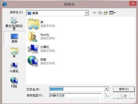迅雷怎么把磁力链接转种子?