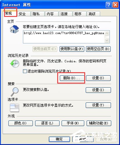 如何解决WinXP系统Internet Explorerr脚本错误问题