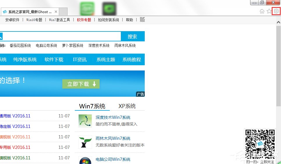 今天说说Win7系统下IE版本怎么看（win7系统ie浏览器最高版本）